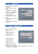 Preview for 66 page of AAA IONJET2000 User And Maintenance Manual