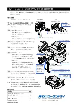 Preview for 1 page of A&D GP-16 Instruction Manual