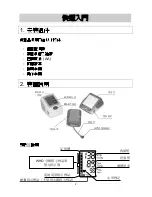 Предварительный просмотр 8 страницы A&D UA-621 Operation Manual