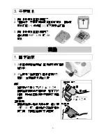 Предварительный просмотр 9 страницы A&D UA-621 Operation Manual