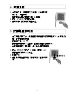 Предварительный просмотр 10 страницы A&D UA-621 Operation Manual