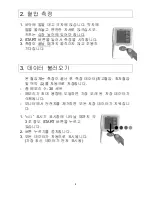 Preview for 15 page of A&D UA-621 Operation Manual