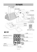 Preview for 5 page of A&D UA-651BLE Instruction Manual