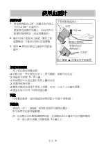 Предварительный просмотр 14 страницы A&D UA-651BLE Instruction Manual