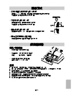 Предварительный просмотр 6 страницы A&D UA-789 XL Instruction Manual