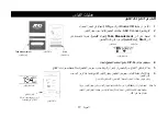 Предварительный просмотр 169 страницы A&D ULTRACONNECT UB-1100BLE Instruction Manual