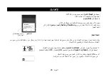 Предварительный просмотр 178 страницы A&D ULTRACONNECT UB-1100BLE Instruction Manual