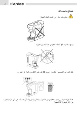 Предварительный просмотр 24 страницы Aardee ARCM-550-MC User Manual