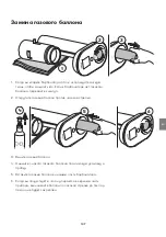 Предварительный просмотр 107 страницы aarke CARBONATOR PRO User Manual