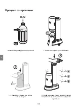 Предварительный просмотр 108 страницы aarke CARBONATOR PRO User Manual