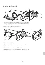 Предварительный просмотр 167 страницы aarke CARBONATOR PRO User Manual