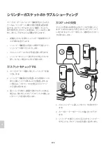 Предварительный просмотр 172 страницы aarke CARBONATOR PRO User Manual