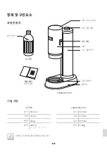 Предварительный просмотр 175 страницы aarke CARBONATOR PRO User Manual