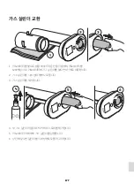 Preview for 177 page of aarke CARBONATOR PRO User Manual