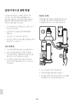 Предварительный просмотр 182 страницы aarke CARBONATOR PRO User Manual