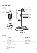 Предварительный просмотр 185 страницы aarke CARBONATOR PRO User Manual