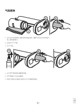 Предварительный просмотр 187 страницы aarke CARBONATOR PRO User Manual