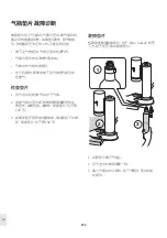 Предварительный просмотр 192 страницы aarke CARBONATOR PRO User Manual