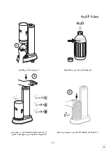 Предварительный просмотр 199 страницы aarke CARBONATOR PRO User Manual