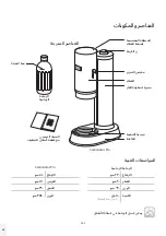 Предварительный просмотр 202 страницы aarke CARBONATOR PRO User Manual