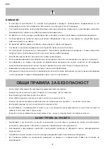 Предварительный просмотр 62 страницы ABAC G- 190 User Manual