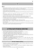 Предварительный просмотр 48 страницы ABAC G-561H User Manual