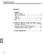 Предварительный просмотр 102 страницы ABB 2CSM110000R1011 Assembly And Operating Instructions Manual