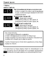 Предварительный просмотр 106 страницы ABB 2CSM110000R1011 Assembly And Operating Instructions Manual