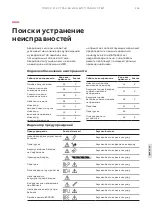 Предварительный просмотр 163 страницы ABB 4NWP106819R0001 Quick Manual