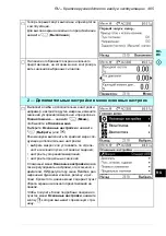 Preview for 405 page of ABB ACS580-01 drives Quick Installation And Setup Manual