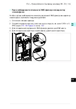 Preview for 119 page of ABB ACS580-01 drives Quick Installation