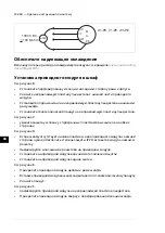 Preview for 198 page of ABB ACS880-04 drive modules Quick Installation And Start-Up Manual