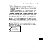 Предварительный просмотр 65 страницы ABB ACS880-04 drive modules Quick Installation Manual