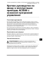 Предварительный просмотр 113 страницы ABB ACS880 Series Quick Start Up Manual