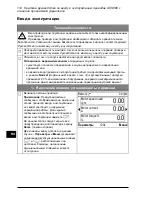 Предварительный просмотр 114 страницы ABB ACS880 Series Quick Start Up Manual