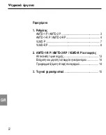 Предварительный просмотр 90 страницы ABB AMTD-1 P Assembly And Operating Instructions Manual