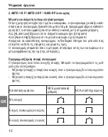 Предварительный просмотр 100 страницы ABB AMTD-1 P Assembly And Operating Instructions Manual