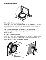 Preview for 28 page of ABB AT3 Manual