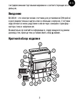 Предварительный просмотр 140 страницы ABB B23 Installation Manual