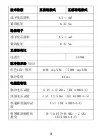 Предварительный просмотр 155 страницы ABB B23 Installation Manual