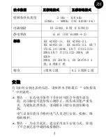 Предварительный просмотр 156 страницы ABB B23 Installation Manual