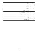 Предварительный просмотр 163 страницы ABB B23 Installation Manual