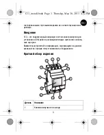 Предварительный просмотр 107 страницы ABB C13 Installation Manual