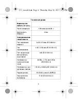 Предварительный просмотр 110 страницы ABB C13 Installation Manual