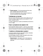 Предварительный просмотр 112 страницы ABB C13 Installation Manual