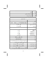 Предварительный просмотр 124 страницы ABB C13 Installation Manual