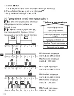 Preview for 120 page of ABB D1 PLUS Manual