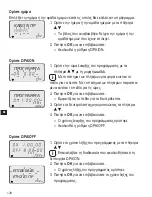 Preview for 122 page of ABB D1 PLUS Manual