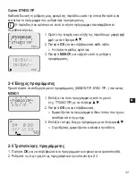 Preview for 123 page of ABB D1 PLUS Manual