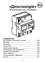 Предварительный просмотр 121 страницы ABB DELTAsingle Installation Instruction